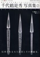 YESASIA: Middle Age - Books in Japanese -- Page 5 - Free
