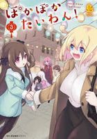 pokapokataiwan3 emuefushi kiyu nshiri zu