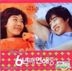 Lovers Of Six Years (VCD) (韓國版)