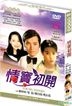 Young Lovers (DVD) (Taiwan Version)
