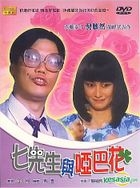Mr. Seven & Dumb Girl (Taiwan Version) 