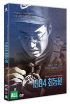 1984 Choi Dong Won (DVD) (Korea Version)
