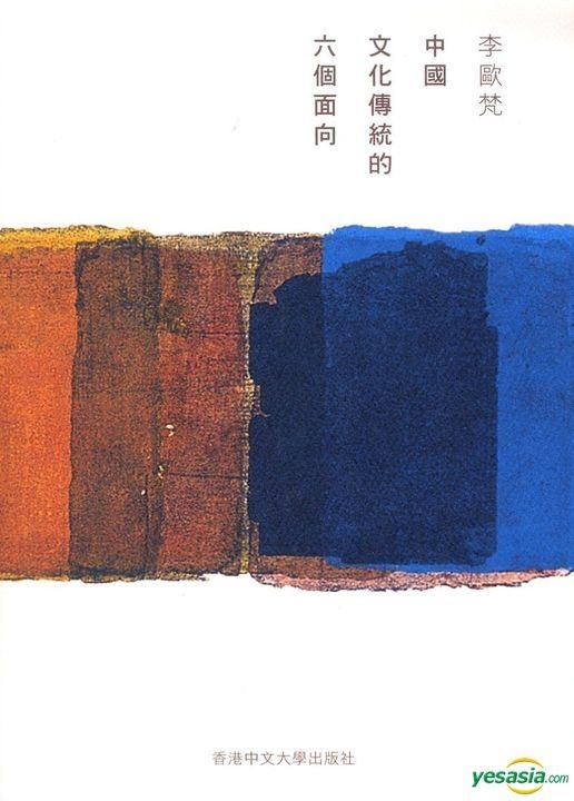YESASIA: Zhong Guo Wen Hua Chuan Tong De Liu Ge Mian Xiang - Li Ou Fan ...