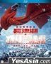 The Battle at Lake Changjin II (2022) (Blu-ray) (Hong Kong Version)