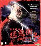 猛鬼街 2 (1985) (VCD) (香港版) 