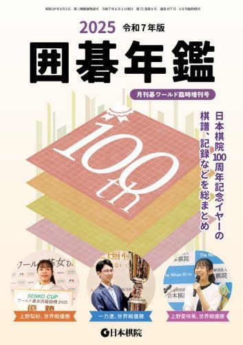 YESASIA : 月刊 Go World 增刊 13874-06 2025 - - 日本雜誌 - 郵費全免 - 北美網站