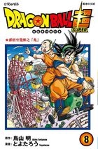 Dragon Ball Super (Vol.8)