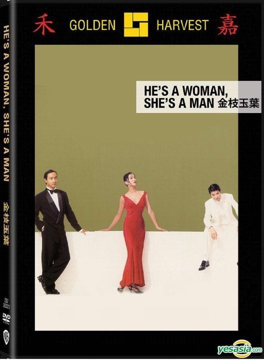 YESASIA : 金枝玉葉(1994) (DVD) (2020再版) (香港版) DVD - 袁詠儀