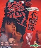 Scent Of Man (VCD) (Hong Kong Version)