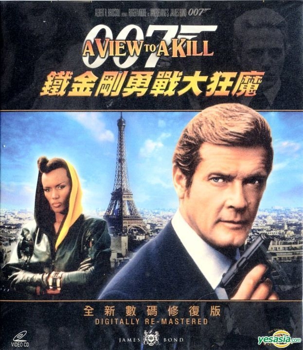 YESASIA: A View To A Kill (1985) (VCD) (Remastered Version) (Hong