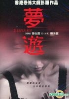 Sleepwalker (2011) (DVD) (Taiwan Version)