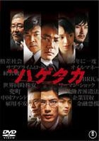 The Vulture (DVD) (Japan Version)