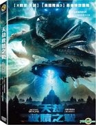 Beyond Skyline (2017) (DVD) (Taiwan Version)