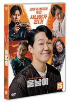 熊男 (DVD) (韓國版)