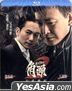 Gatao 2: The New Leader Rising (2018) (Blu-ray) (English Subtitled) (Taiwan Version)