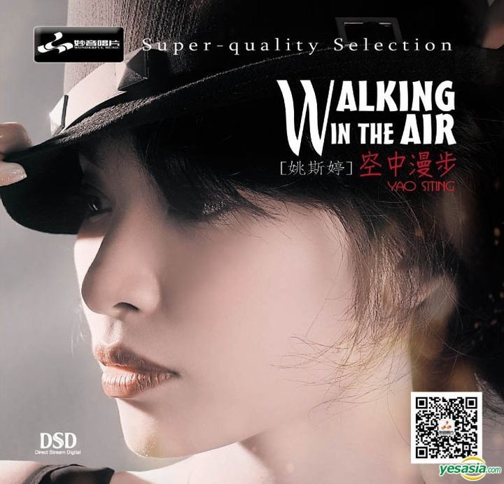 YESASIA : 空中漫步 (DSD) (中國版) 鐳射唱片 - 姚斯婷, 妙音唱片 - 國語音樂 - 郵費全免 - 北美網站