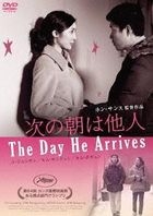 The Day He Arrives (DVD)(Japan Version)