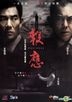 Punished (2011) (DVD) (Hong Kong Version)