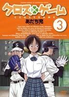 YESASIA: Kamigami no Asobi 3 (DVD)(Japan Version) DVD - Irino Miyu