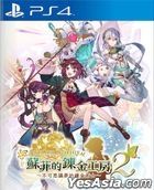 Atelier Sophie 2: The Alchemist of the Mysterious Dream (Asian Chinese Version)