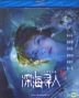 深海尋人 (Blu-ray) (中國版)
