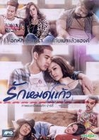 Love on The Rock (DVD) (Thailand Version)