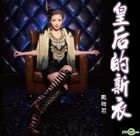 Huang Hou De Xin Yi (CD + DVD) 