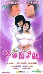 YESASIA: イタズラなKiss （惡作劇之吻） 中国版DVD(1-30集) DVD