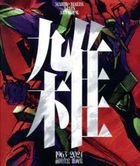 Mahiro Maeda ART BOOK THATS