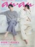 anan No.2291 Special Edition NATURAL ver.