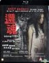 Blood Ties (Blu-ray) (Hong Kong Version)