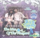 The Man Of The Vineyard (VCD) (End) (KBS TV Drama) (Multi-audio) (Chinese/Malay Subtitled) (Malaysia Version)