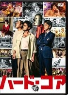 Hard-Core (DVD) (普通版)(日本版) 