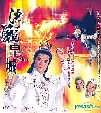 directed by wong jing