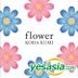 flower  (Japan Version)