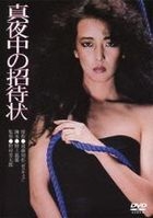 Mayonaka no Shotaijo (DVD) (Japan Version)