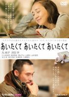 Aitakute Aitakute Aitakute  (DVD) (Japan Version)