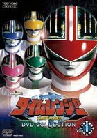 Mirai Sentai Time Renger DVD Collection Vol.1 (Japan Version)