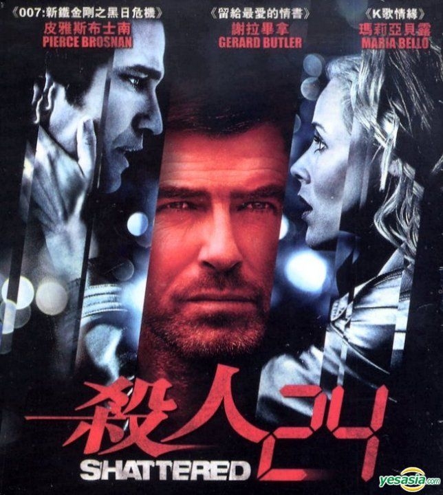 YESASIA: Shattered (VCD) (Hong Kong Version) VCD - Pierce Brosnan ...