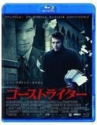The Ghost Writer (Blu-ray) (Japan Version)