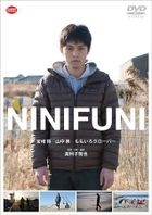 Ninifuni (DVD) (Japan Version)