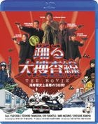 踊る大捜査線　ＴＨＥ　ＭＯＶＩＥ 【Blu-rayDisc】