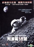 Apollo 18 (2011) (DVD) (Hong Kong Version)