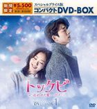 Guardian: The Lonely and Great God (DVD) (Vol. 1) (Special Price Edition) (Japan Version)