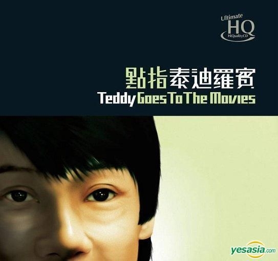 YESASIA : 點指泰迪羅賓(UHQCD) 音樂- 泰迪羅賓, 風行唱片- 所有華語
