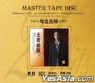 King Controls Without Frontiers (1:1 Direct Digital Master Cut) (China Version)