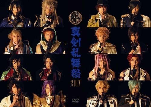 Yesasia 音乐剧刀剑乱舞 真剑乱舞祭17 Dvd 日本版 Dvd 荒木宏文 太田基裕 日本影画 邮费全免