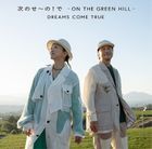 Tsugo no Se-no! de - ON THE GREEN HILL -  (Japan Version)
