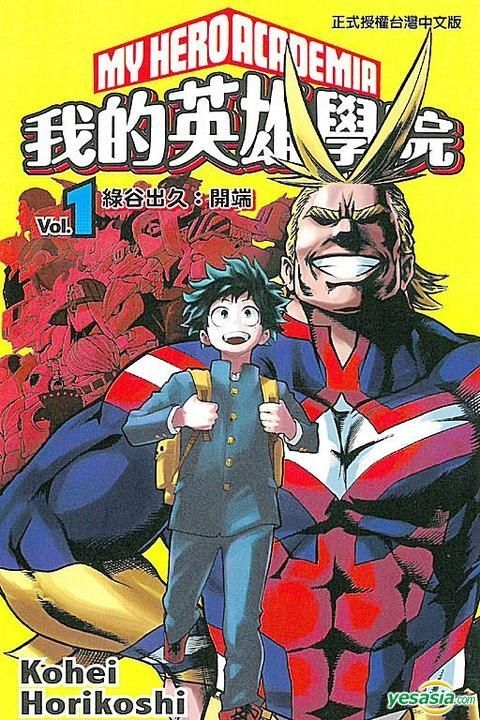my hero academia vol 7 kōhei horikoshi