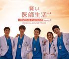 Hospital Playlist Season 2 Original Soundtrack (Japan Version)